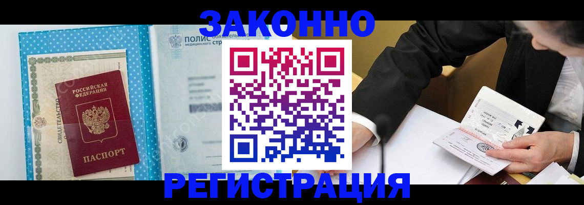 прописка регистрация в Вятских Полянах