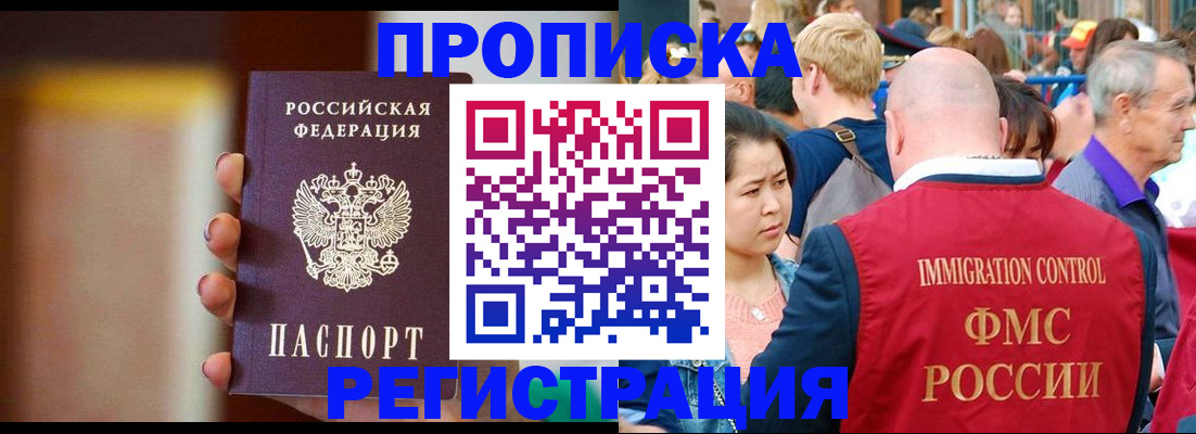 прописка законно в Вятских Полянах