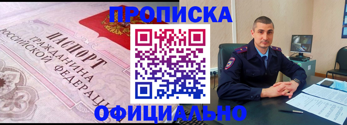 прописка в квартире в Вятских Полянах